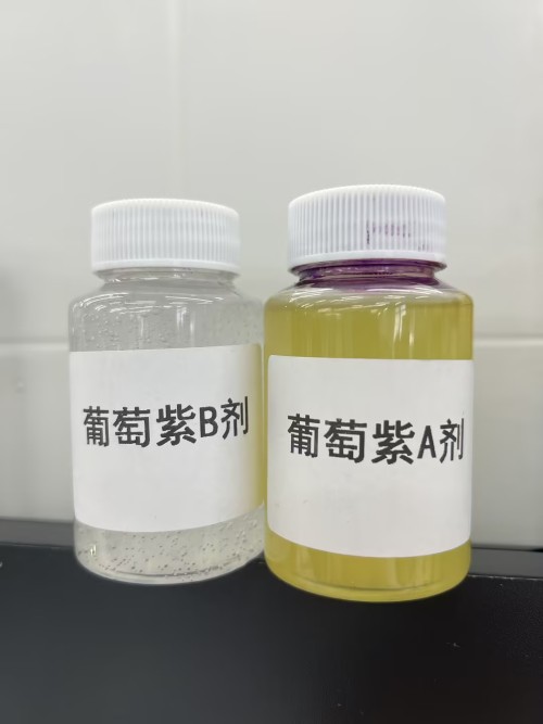 化妆品-葡萄紫色AB剂染发膏