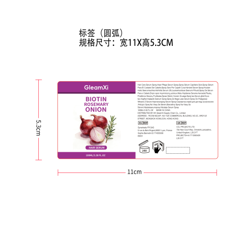 迷迭香护发喷雾标签(圆弧)