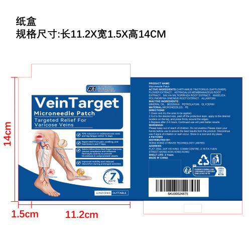腿部滋养微针贴纸盒