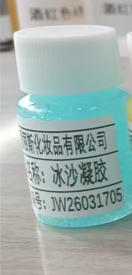 化妆品-天蓝色冰沙凝胶定制