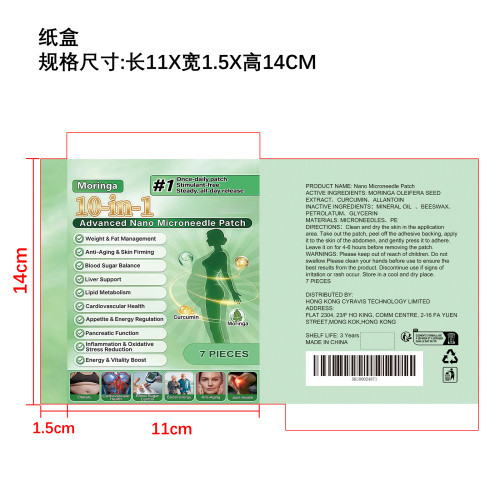 身体护理贴片纸盒