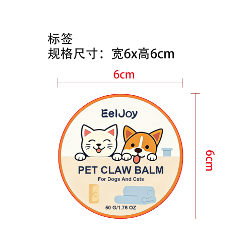 宠物爪部润肤蜡圆标签（哑膜）