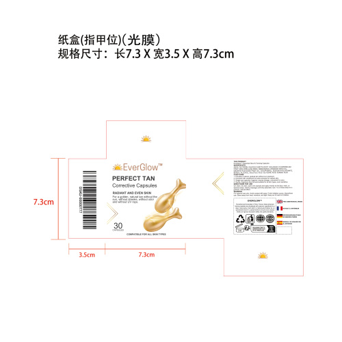 焕亮美肌胶囊-新版纸盒(指甲位 光膜)