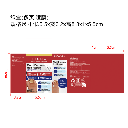 指甲护理精华液纸盒(多页 哑膜)
