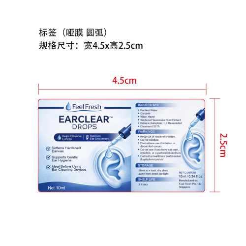 滴耳液套装标签(哑膜 圆弧)