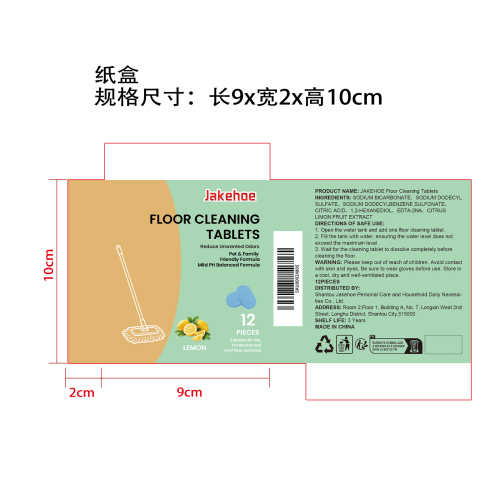 地板除臭清洁片纸盒