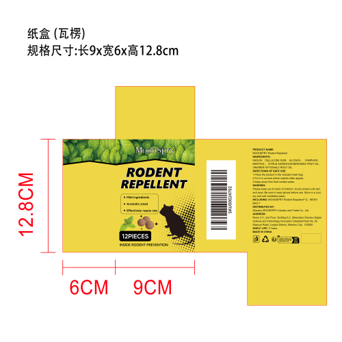 驱鼠丸纸盒(瓦楞)