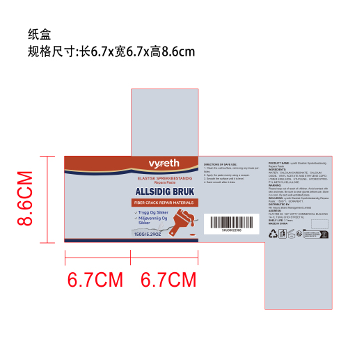 墙面修补膏纸盒
