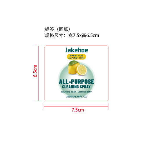 多用途清洁剂标签（圆弧）