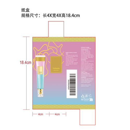烟酰胺美白牙膏纸盒