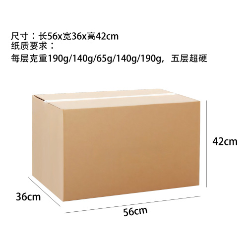 泡腾片定制纸箱(五层超硬)