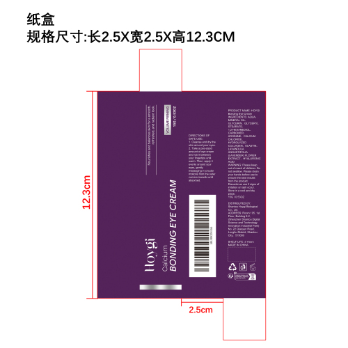 弹润紧致眼霜纸盒