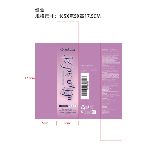 自晒美黑身体慕斯纸盒