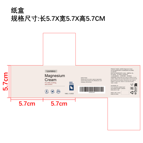 关节舒缓霜纸盒