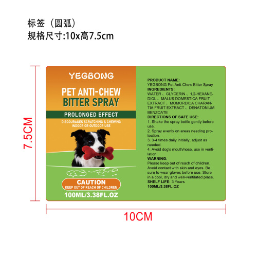宠物防啃咬苦味喷雾标签圆弧