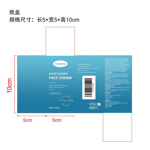 面部保湿霜纸盒