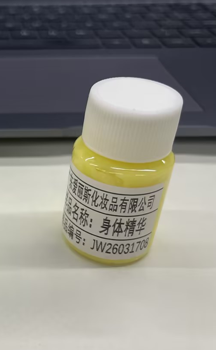 化妆品-亮黄色身体精华乳定制