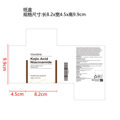 焕亮保湿安瓶精华纸盒