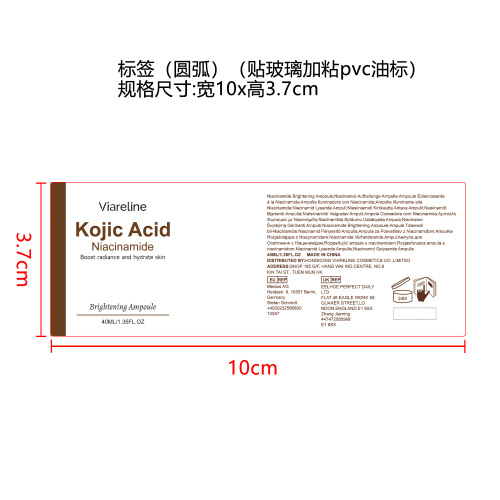 焕亮保湿安瓶精华标签（圆弧）（贴玻璃加粘pvc油标）
