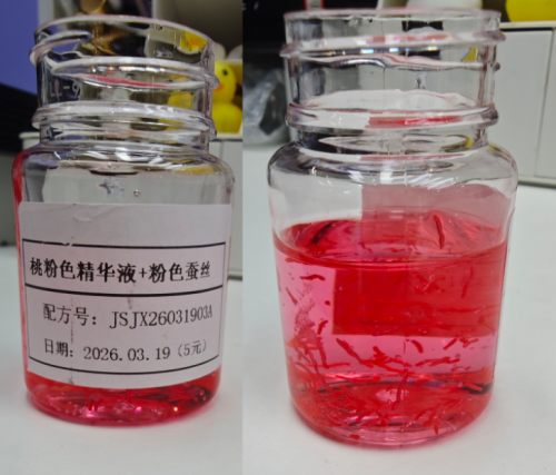 化妆品-桃粉色白兰味精华液+粉色蚕丝（JSJX26031903A）