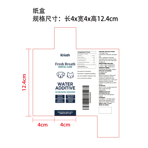 宠物可饮用漱口水纸盒（保质期2年）