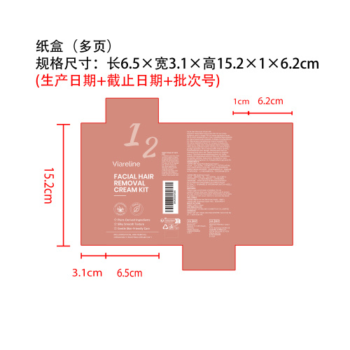 面部温和脱毛膏套装纸盒（多页）