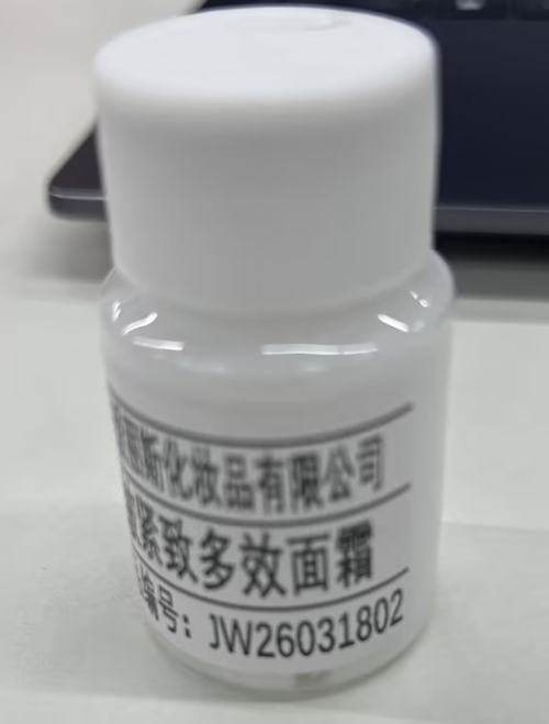 化妆品-白色抗皱多效面霜定制