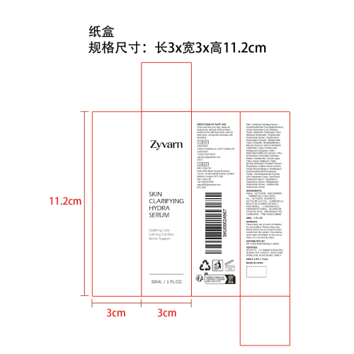 Zyvarn 净透舒缓水润精华纸盒