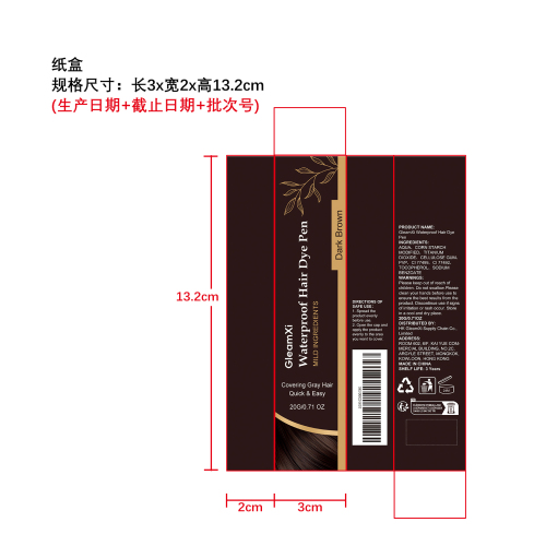 防水染发笔（深棕色）纸盒