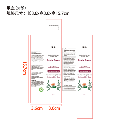 女性雌激素霜纸盒(光膜)