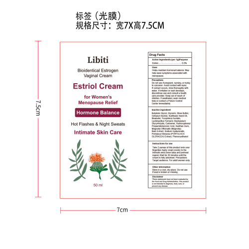 女性雌激素霜标签(光膜 用特白纸)