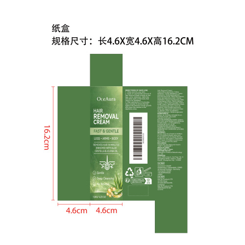 芦荟温和脱毛膏纸盒