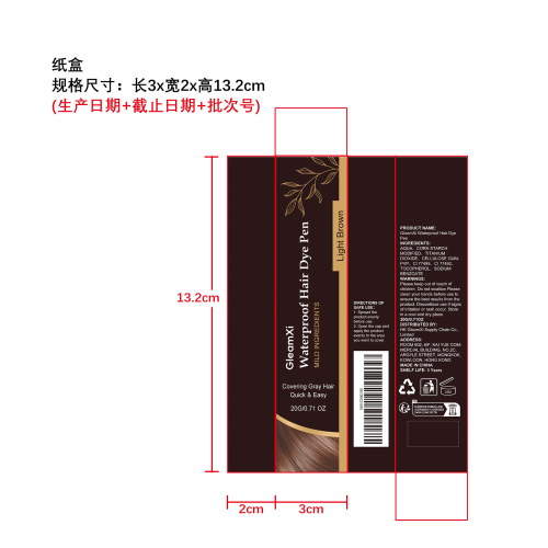 防水染发笔（浅棕色)纸盒