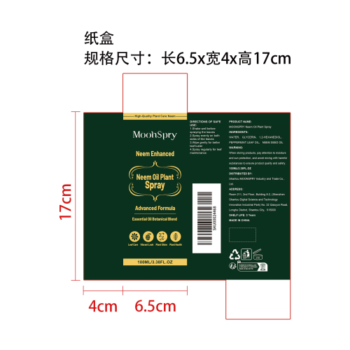 印楝油植​​物喷雾纸盒