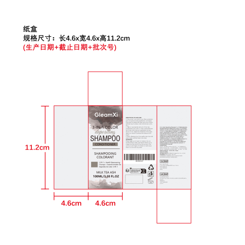 三合一染发洗发水纸盒