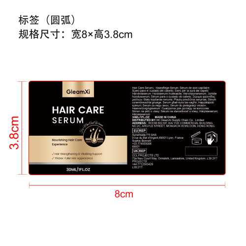 蓬松护发精油标签（圆弧）