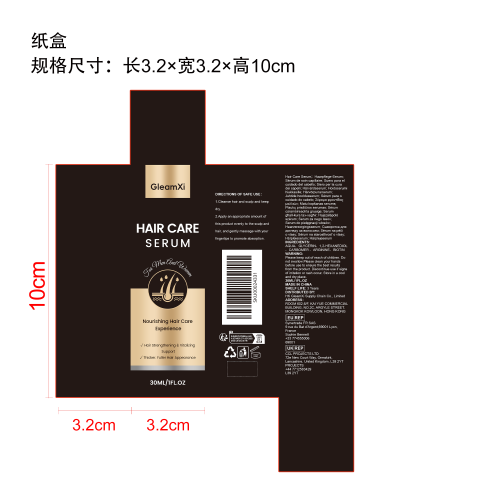 蓬松护发精油纸盒
