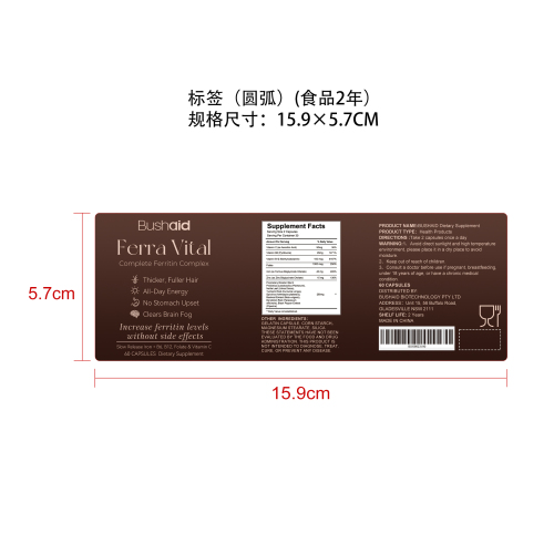 头发再生支持胶囊标签（圆弧 食品2年）