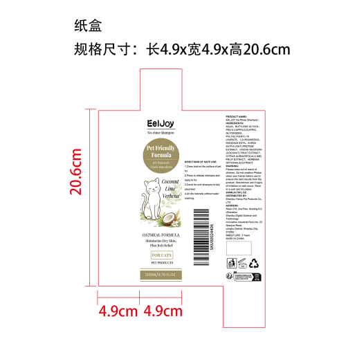 猫咪用免洗香波纸盒