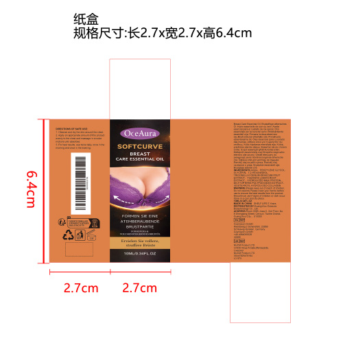胸部护理精油纸盒