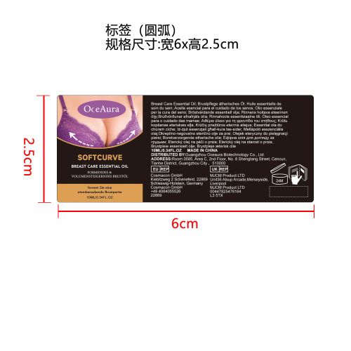 胸部护理精油标签（圆弧）