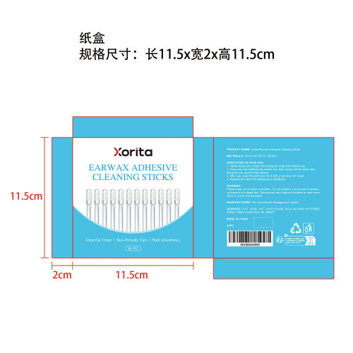 粘性耳垢清洁棒纸盒