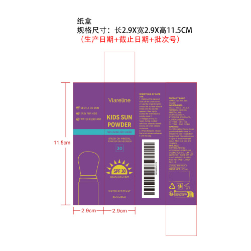儿童防晒散粉纸盒