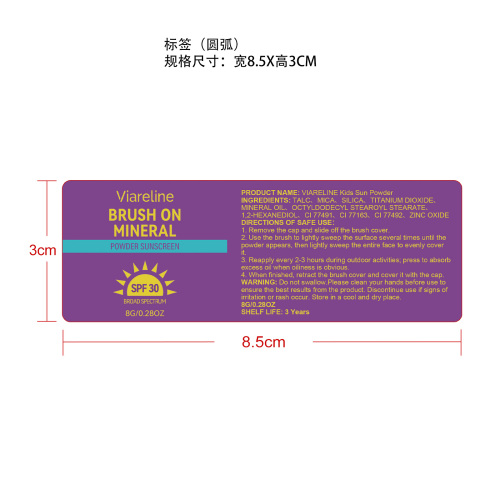 儿童防晒散粉标签