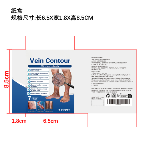 腿部舒缓贴片纸盒