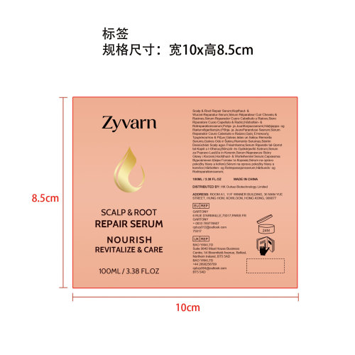 Zyvarn 头皮发根修护精华标签