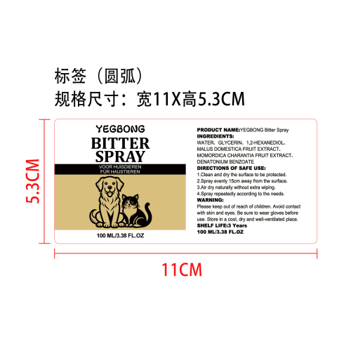 宠物防啃咬苦味喷雾标签圆弧