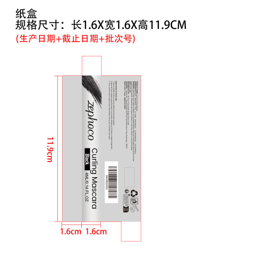 卷翘立体睫毛膏（黑色）纸盒