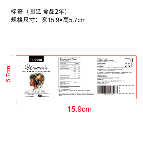 女性健康支持标签（圆弧 食品2年）