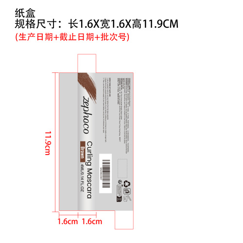 卷翘立体睫毛膏（棕色）纸盒